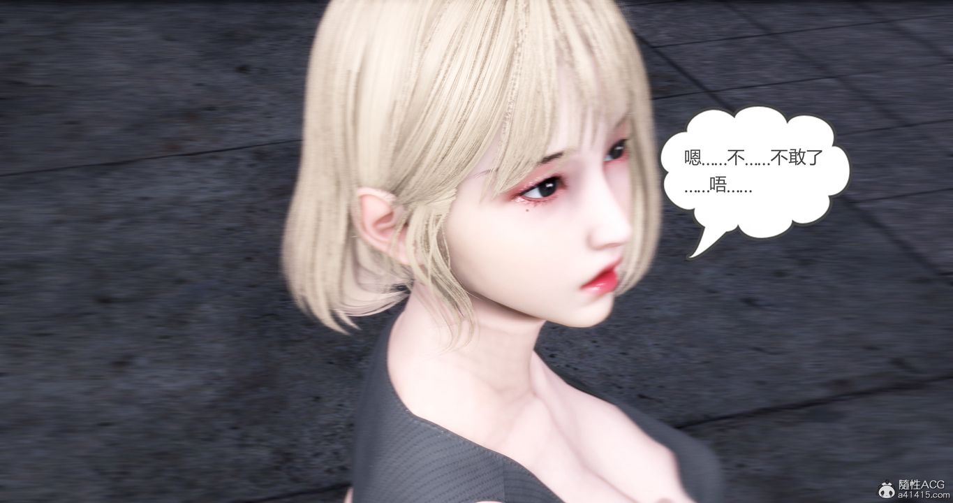 [3D]妈妈和女友是仇敌的性奴第15章【第3话】