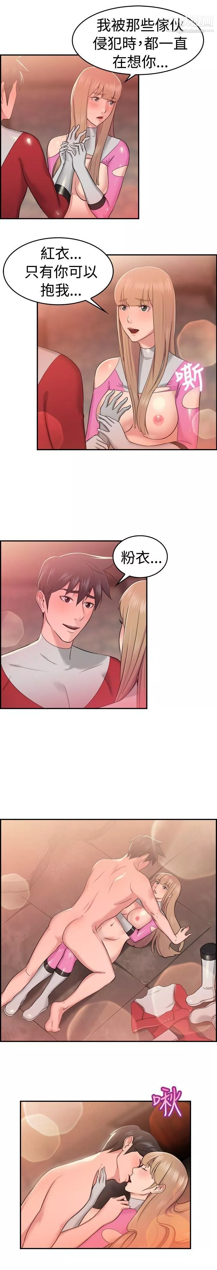 前男友前女友-第35话-粉衣战士的那边是粉红色的吗[中] - 图片 13