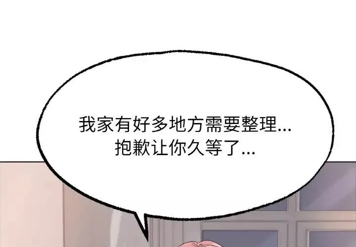 冰上恋人-第9话 - 图片 4