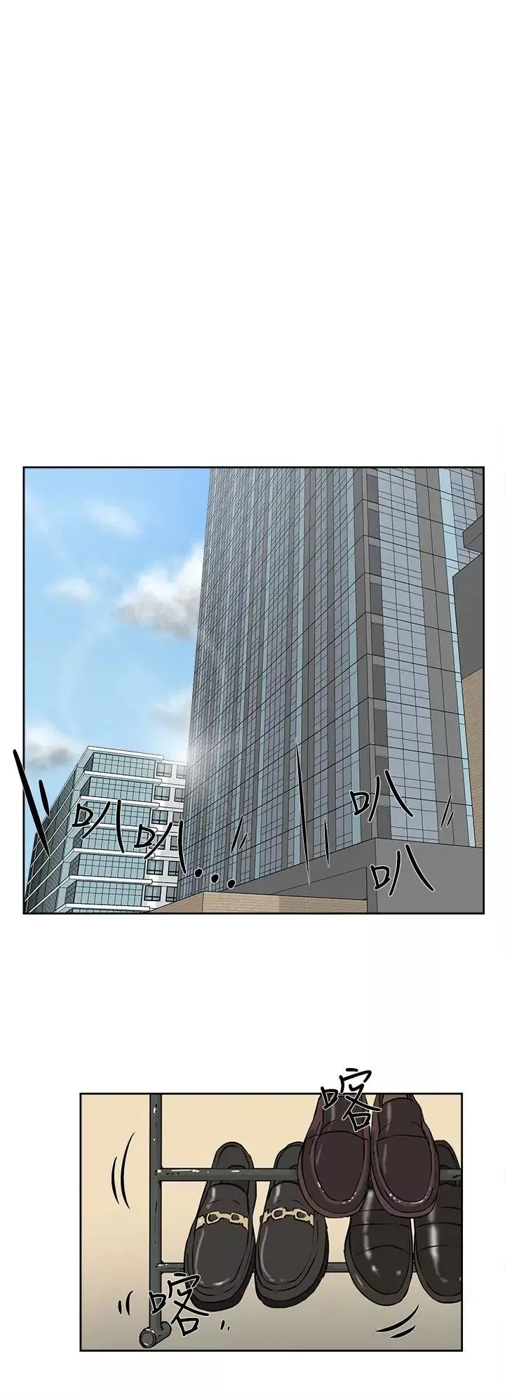 她的高跟鞋第34話-一起吃晚餐吧？