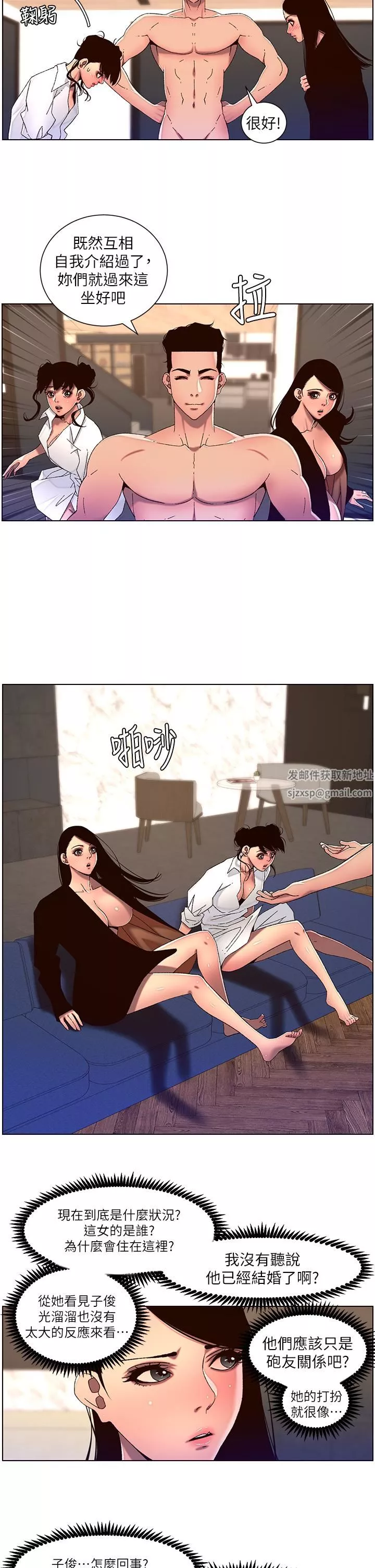 帝王App-第51话-目睹活春宫的怡青 - 图片 22