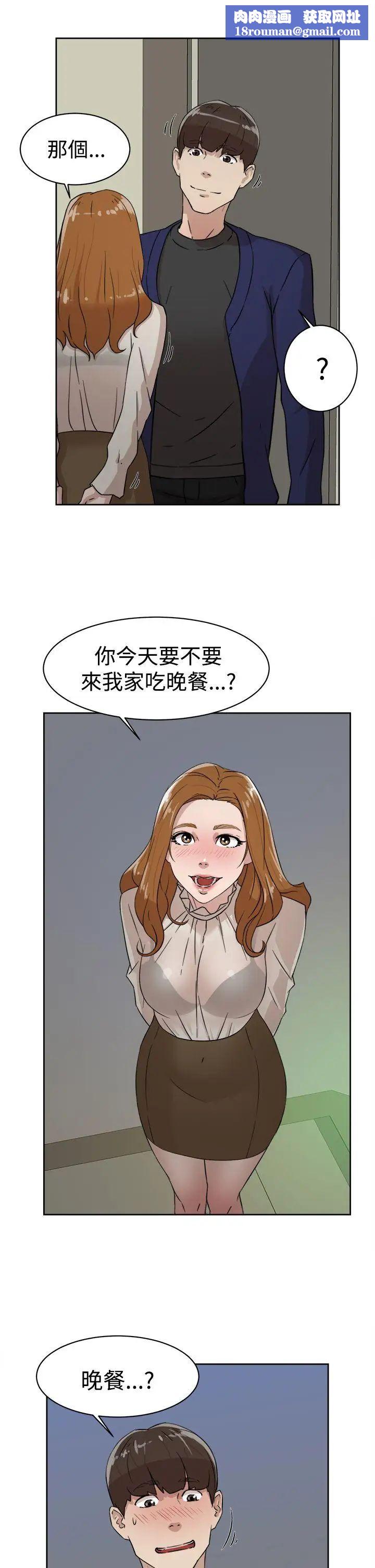 她的高跟鞋第34话-一起吃晚餐吧？