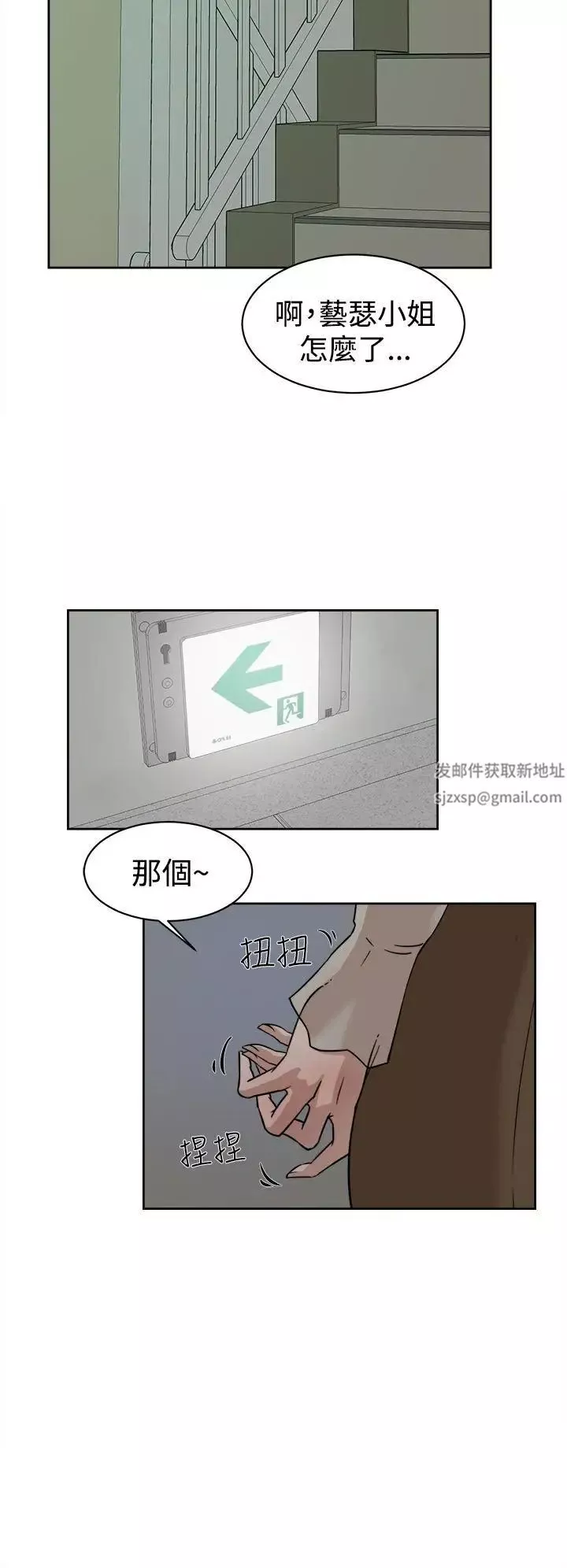 她的高跟鞋-第34话-一起吃晚餐吧？ - 图片 14