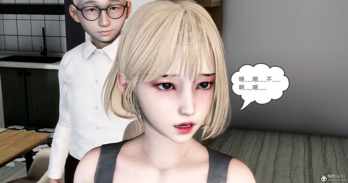 [3D]妈妈和女友是仇敌的性奴-第15章【第3话】 - 图片 44