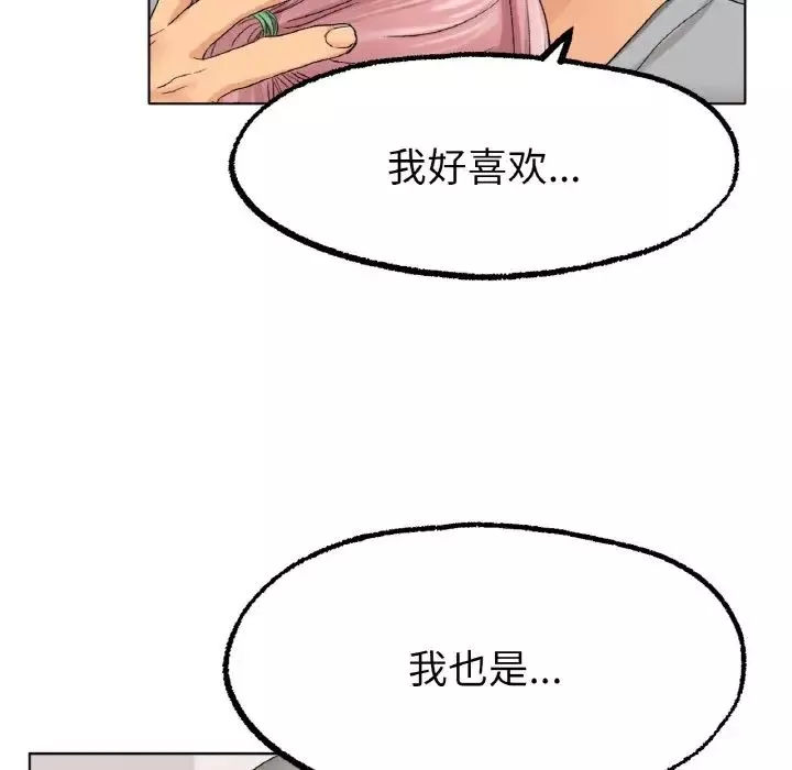 冰上恋人-第9话 - 图片 14