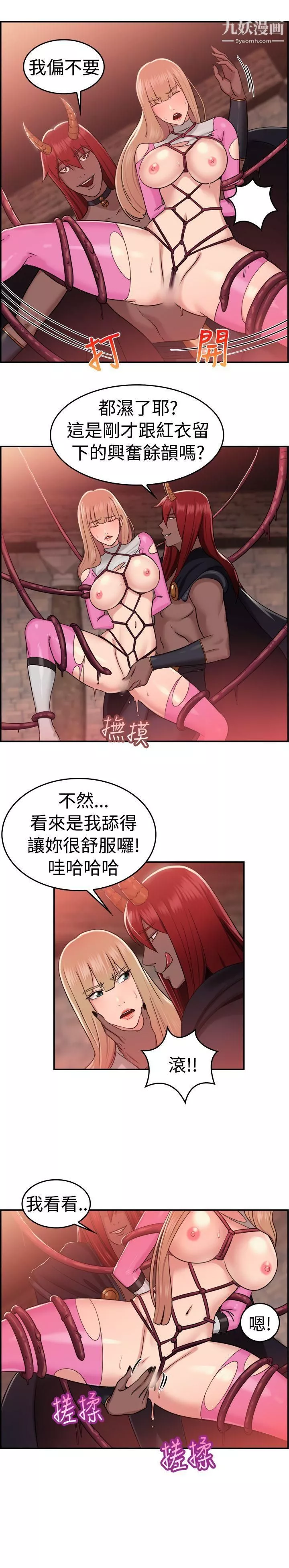 前男友前女友-第36话-粉衣战士的那边是粉红色的吗[下] - 图片 6