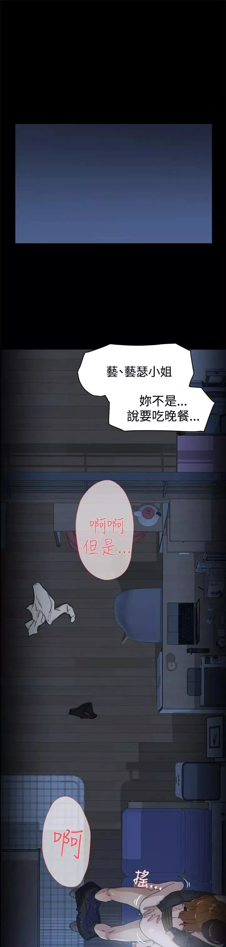 她的高跟鞋-第34话-一起吃晚餐吧？ - 图片 19
