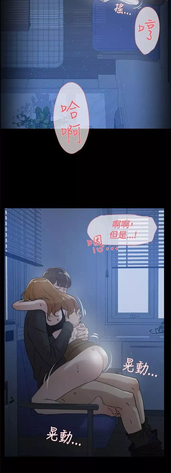 她的高跟鞋第34話-一起吃晚餐吧？