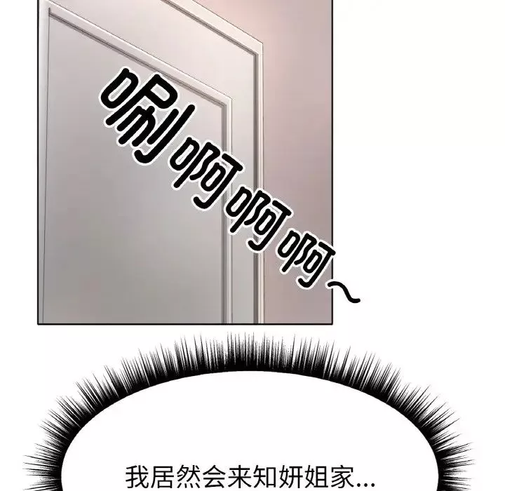 冰上恋人第9話