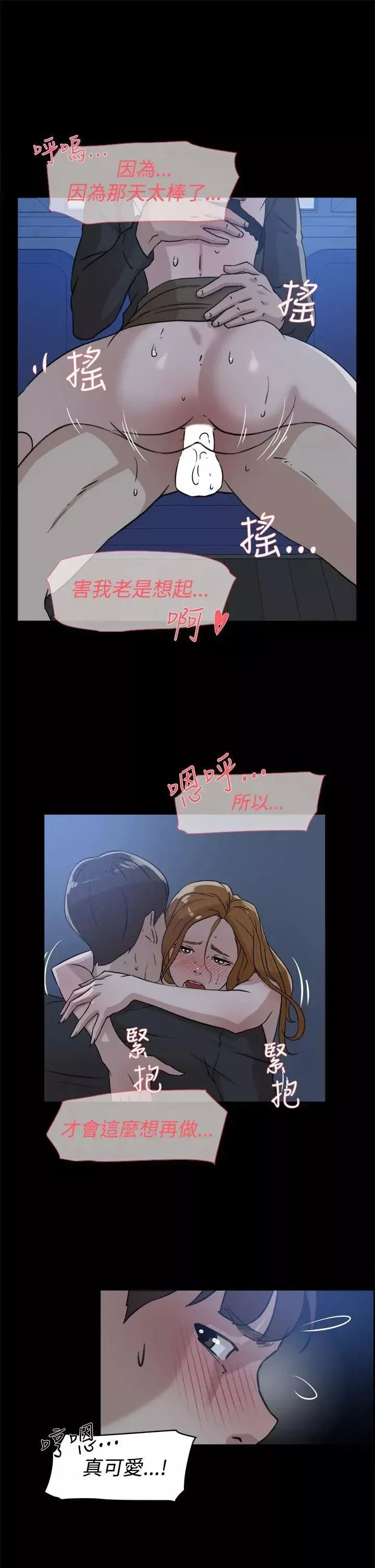 她的高跟鞋-第34话-一起吃晚餐吧？ - 图片 21