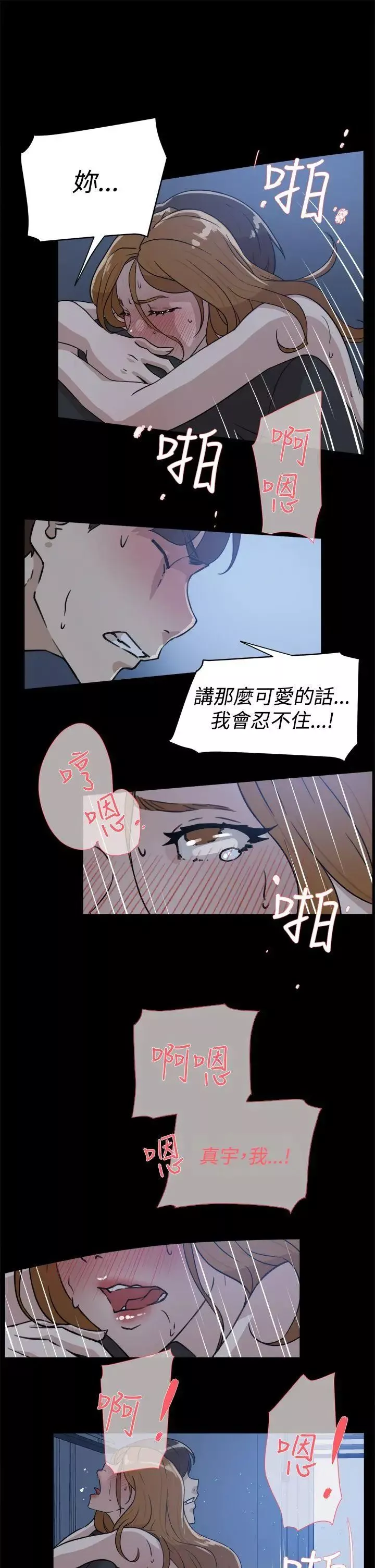 她的高跟鞋第34話-一起吃晚餐吧？