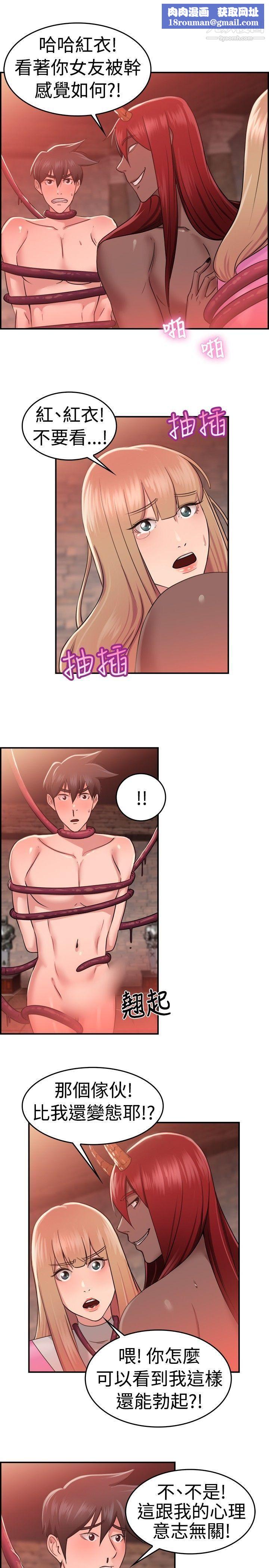 前男友前女友第36话-粉衣战士的那边是粉红色的吗[下]