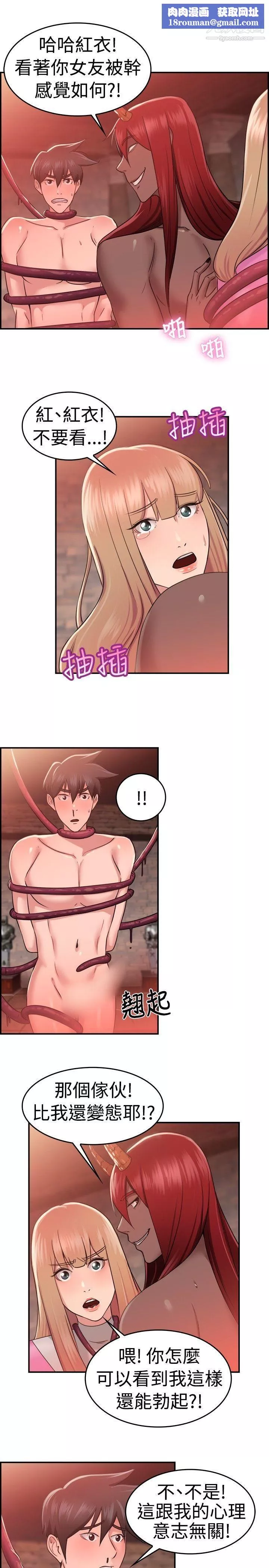 前男友前女友-第36话-粉衣战士的那边是粉红色的吗[下] - 图片 9