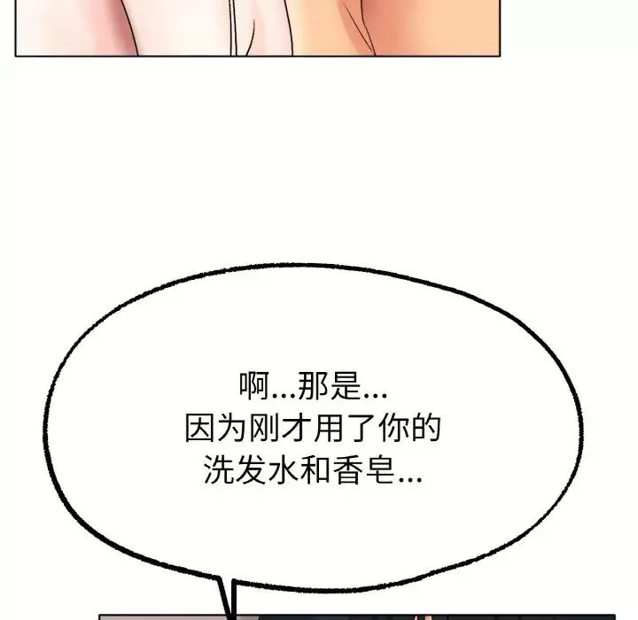 冰上恋人第9話