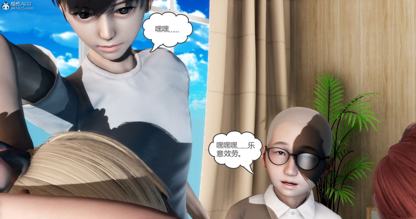 [3D]妈妈和女友是仇敌的性奴第15章【第3话】