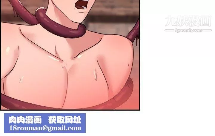 前男友前女友第36話-粉衣戰士的那邊是粉紅色的嗎[下]