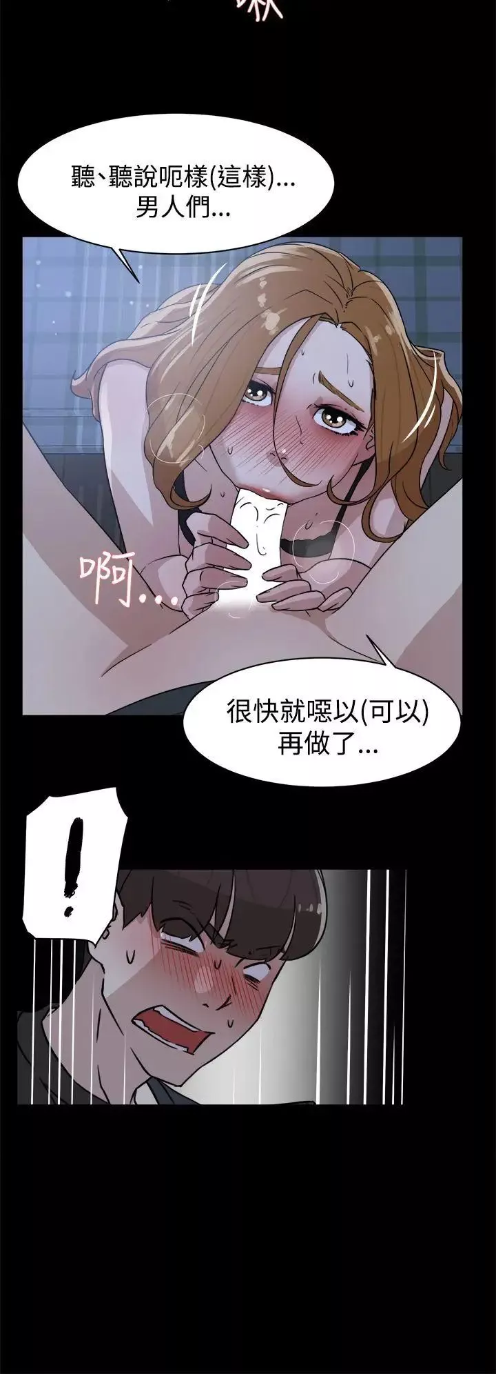 她的高跟鞋-第34话-一起吃晚餐吧？ - 图片 28