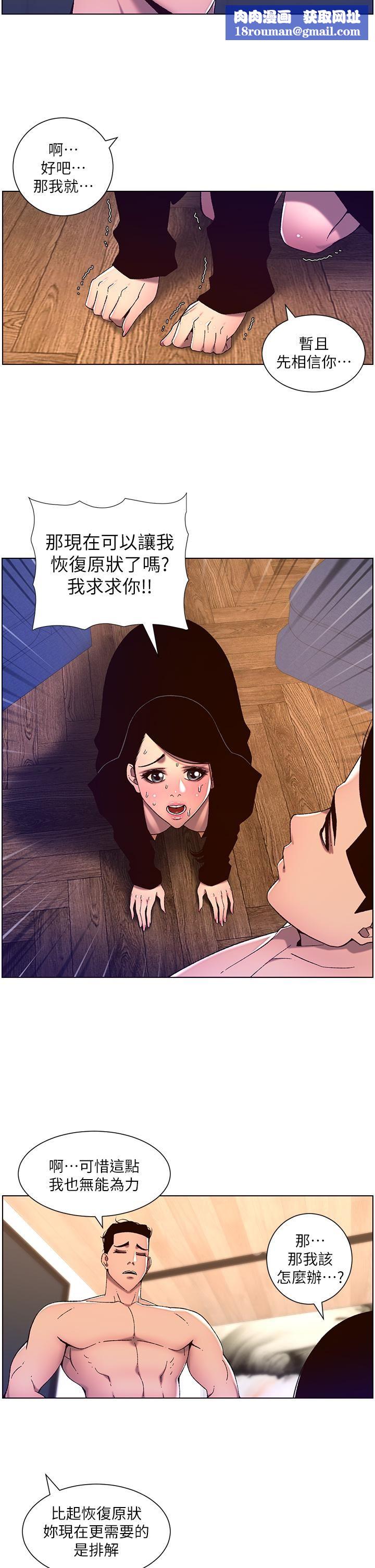 帝王App第52话-子俊,拜託先插我