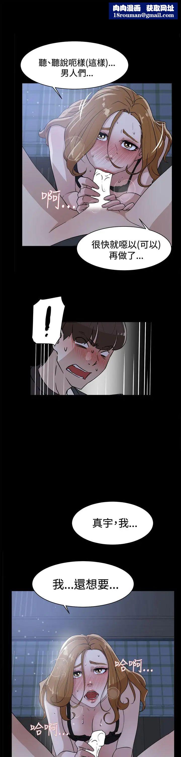 她的高跟鞋第35话-餐前爱爱...