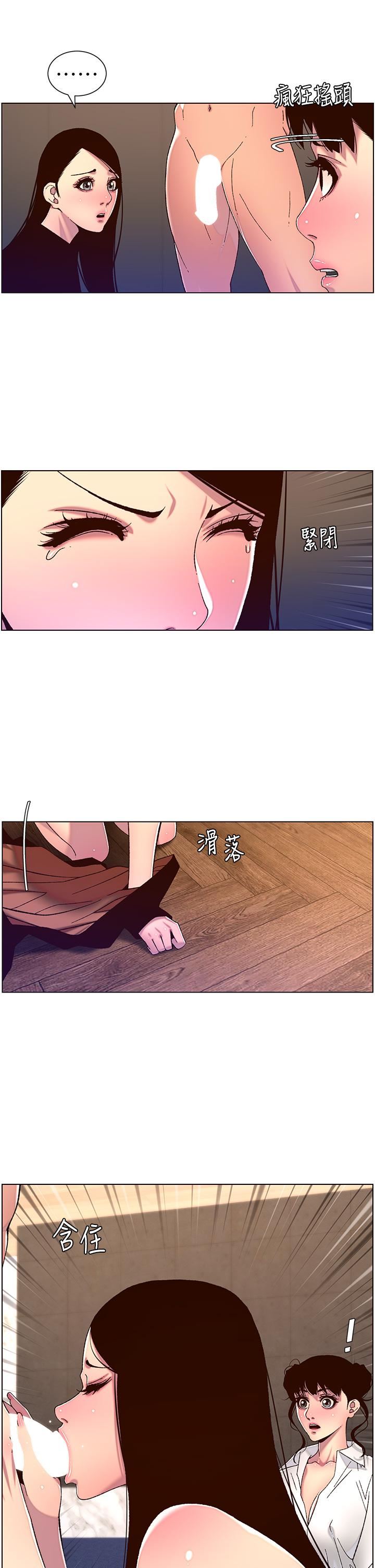 帝王App第52话-子俊,拜託先插我