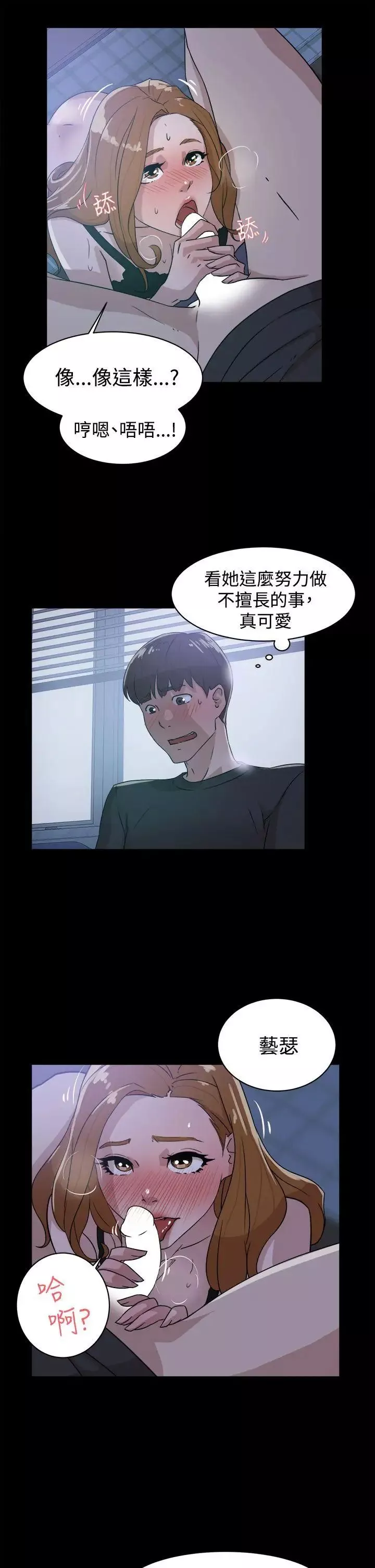 她的高跟鞋-第35话-餐前爱爱... - 图片 5