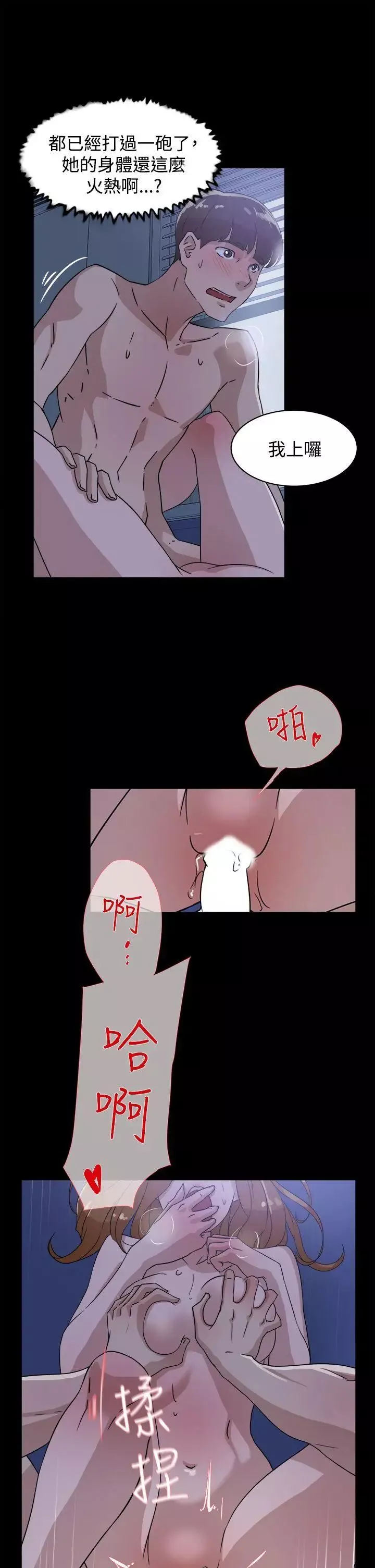 她的高跟鞋-第35话-餐前爱爱... - 图片 7
