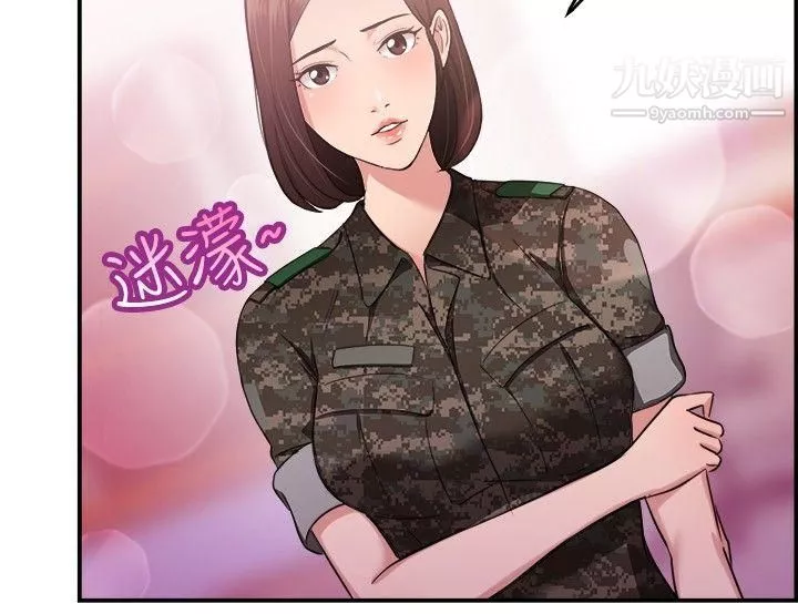 前男友前女友-第37话-妈呀!-小队长是前女友[上] - 图片 8