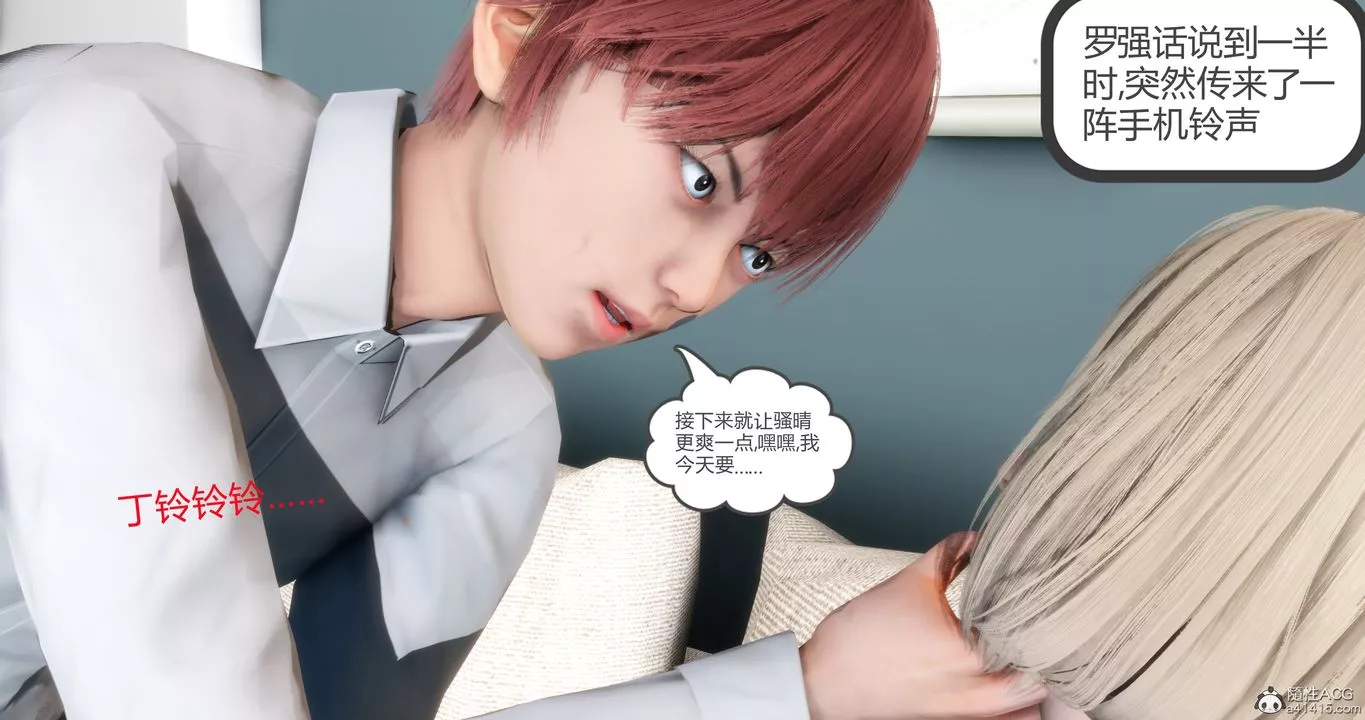 [3D]媽媽和女友是仇敵的性奴第15章【第3話】