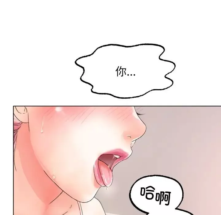 冰上恋人第9話