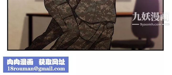 前男友前女友-第37话-妈呀!-小队长是前女友[上] - 图片 10