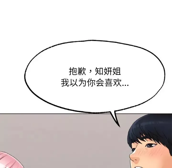 冰上恋人第9話