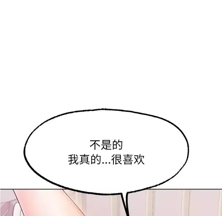 冰上恋人-第9话 - 图片 73