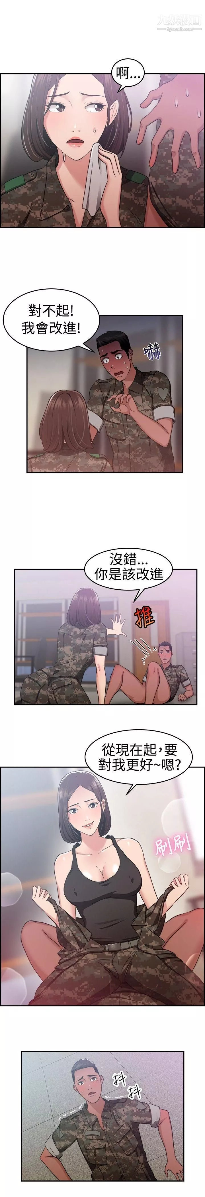 前男友前女友-第37话-妈呀!-小队长是前女友[上] - 图片 15