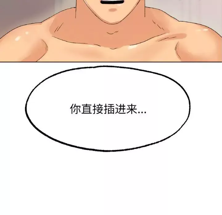 冰上恋人第9話