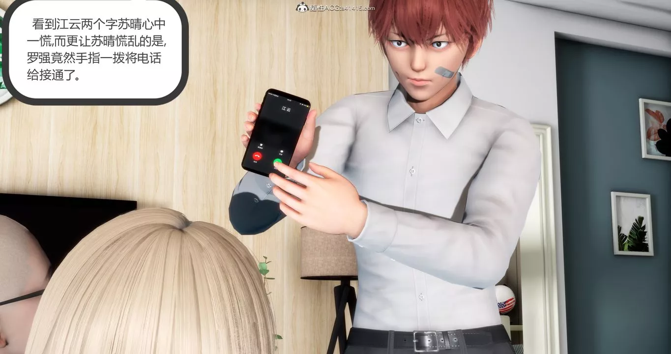 [3D]妈妈和女友是仇敌的性奴-第16章【第1话】 - 图片 4