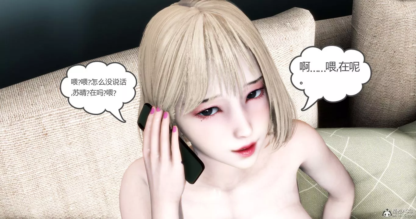 [3D]妈妈和女友是仇敌的性奴-第16章【第1话】 - 图片 7