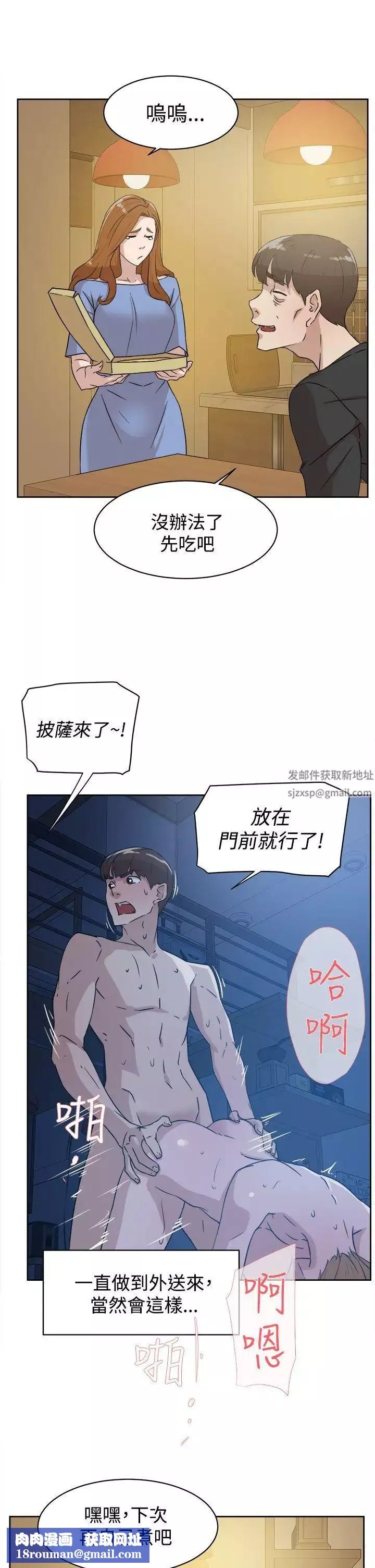 她的高跟鞋-第35话-餐前爱爱... - 图片 17