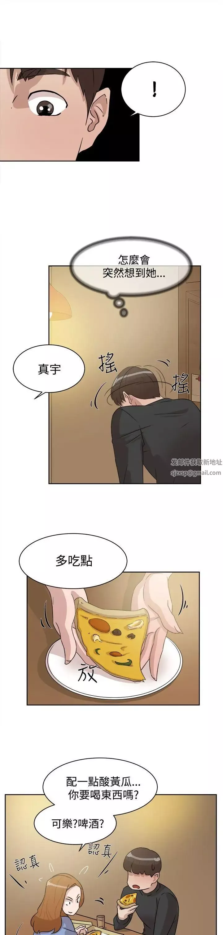 她的高跟鞋第35話-餐前愛愛...