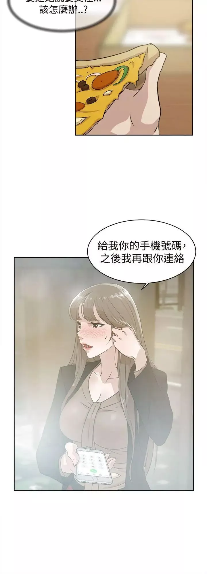 她的高跟鞋第35話-餐前愛愛...