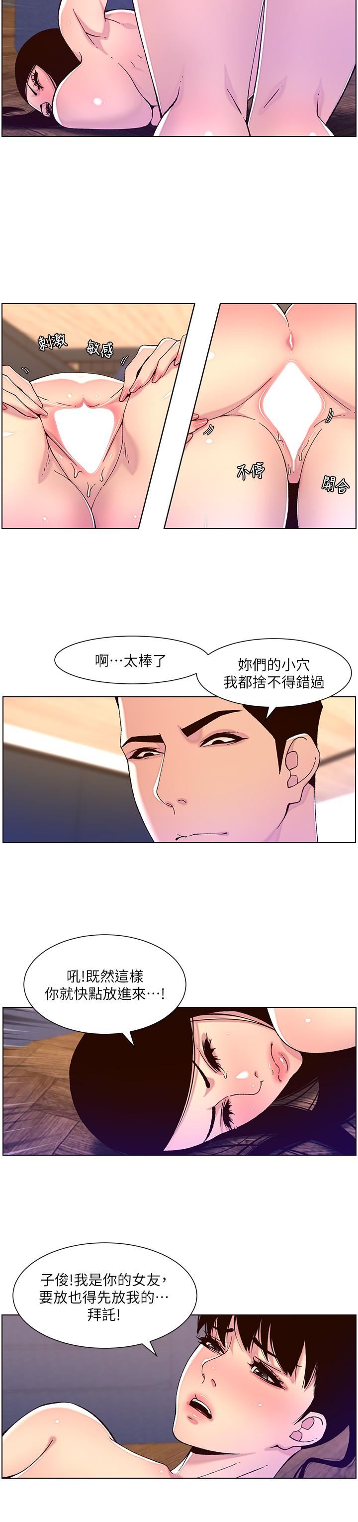 帝王App第53话-双穴齐插的美妙滋味