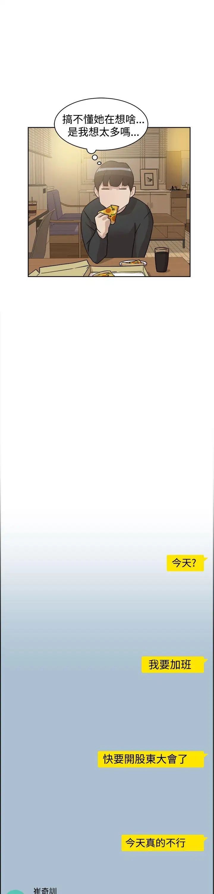 她的高跟鞋第35话-餐前爱爱...