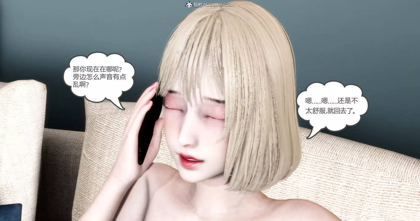 [3D]妈妈和女友是仇敌的性奴-第16章【第1话】 - 图片 15