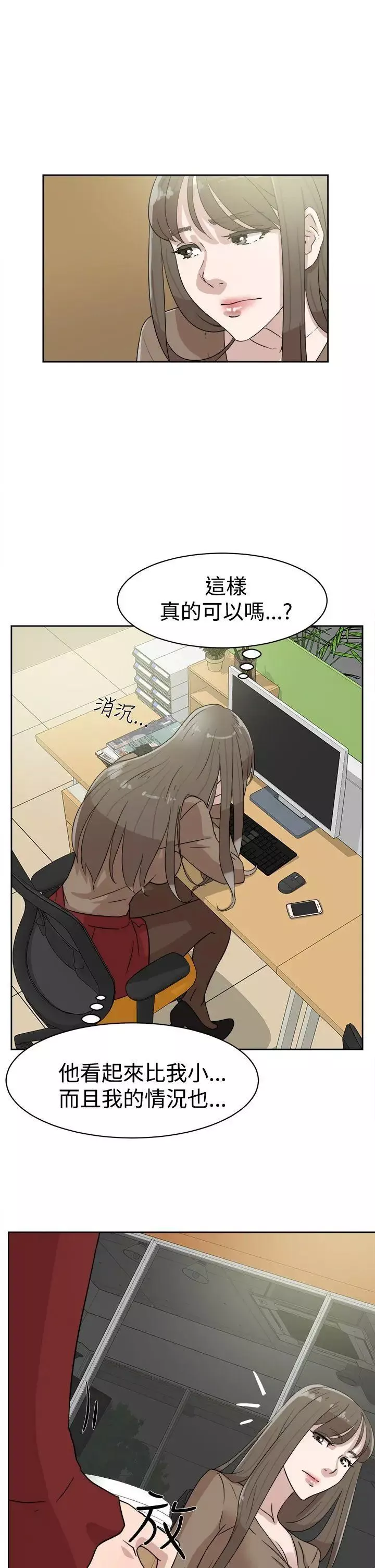 她的高跟鞋第35話-餐前愛愛...
