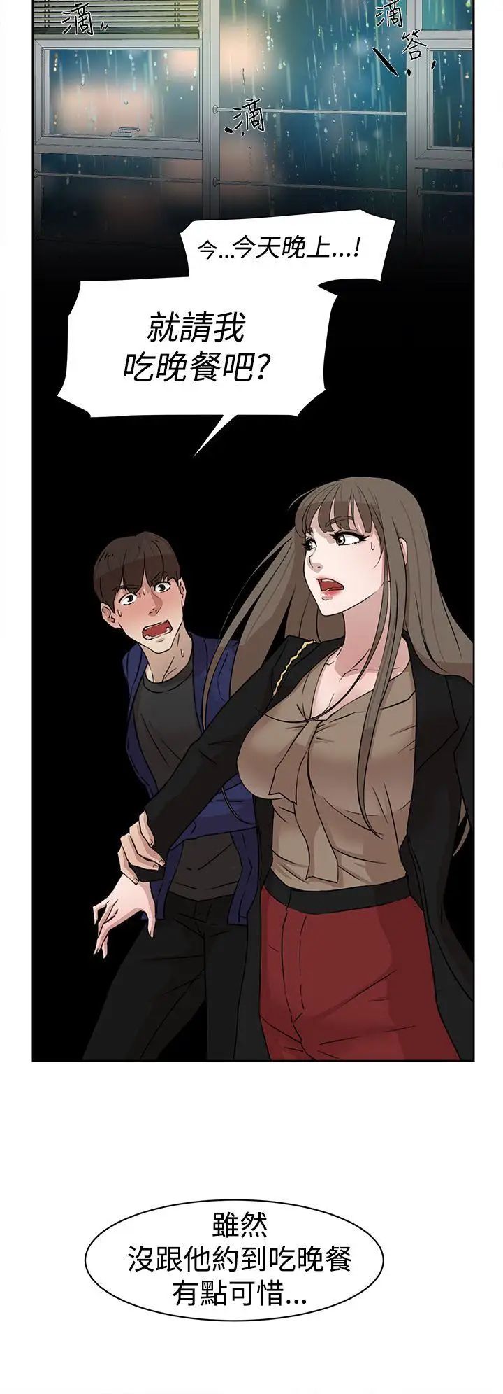 她的高跟鞋第35話-餐前愛愛...