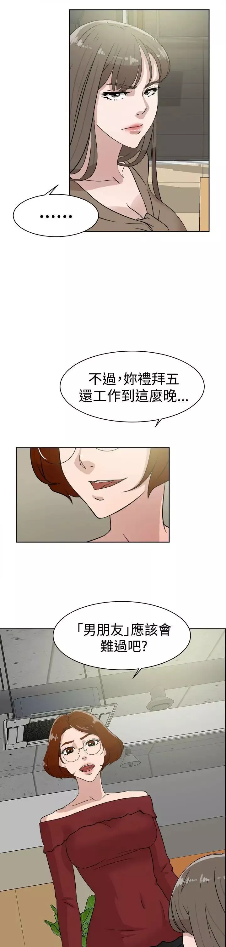 她的高跟鞋-第35话-餐前爱爱... - 图片 29