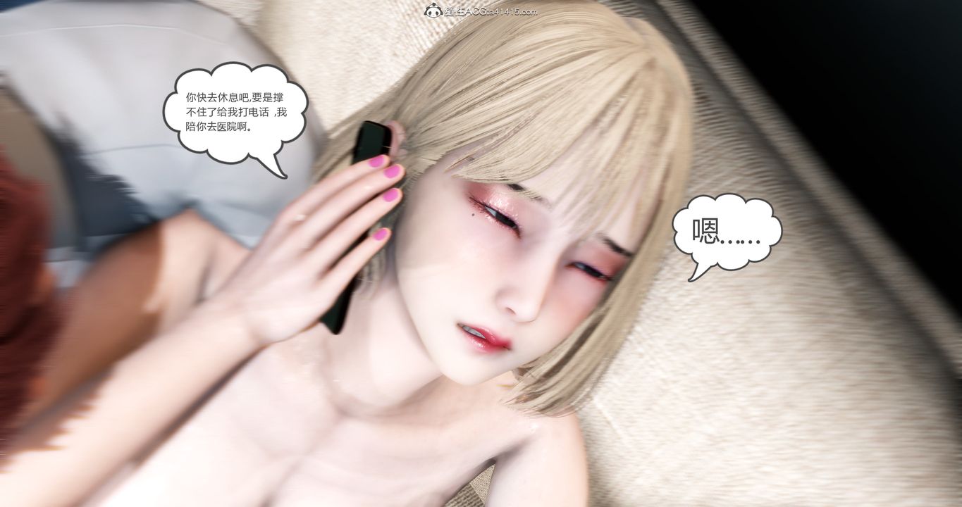 [3D]妈妈和女友是仇敌的性奴第16章【第1话】