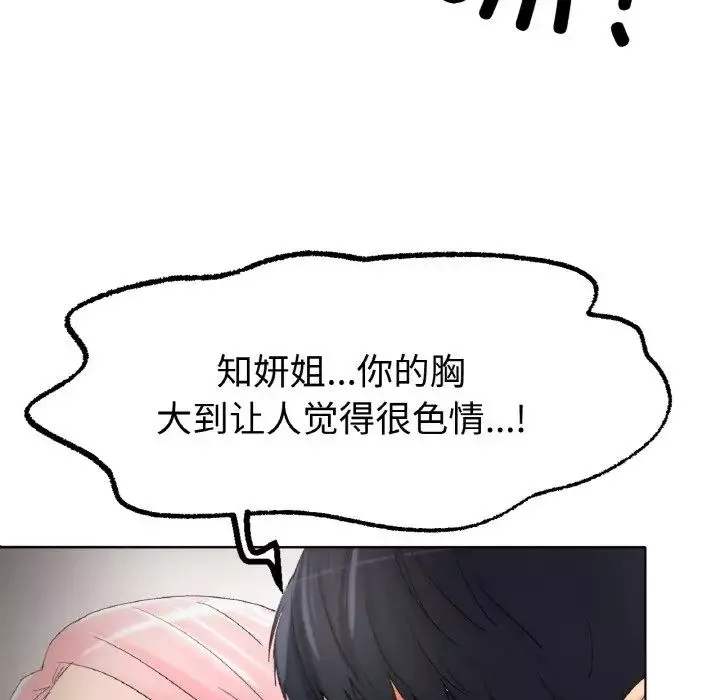 冰上恋人-第9话 - 图片 100