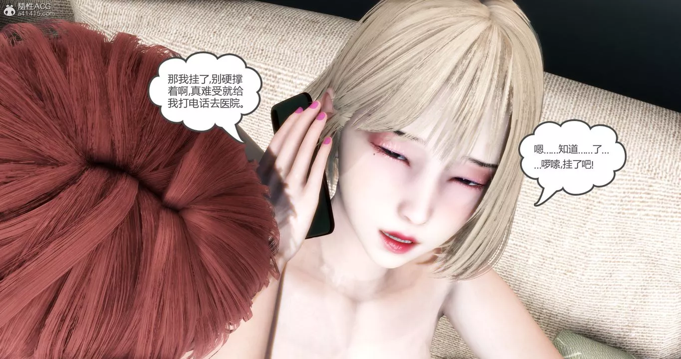 [3D]妈妈和女友是仇敌的性奴-第16章【第1话】 - 图片 22