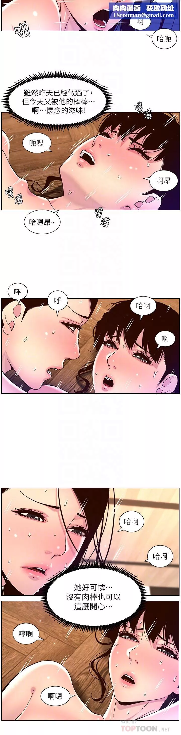 帝王App第53話-雙穴齊插的美妙滋味