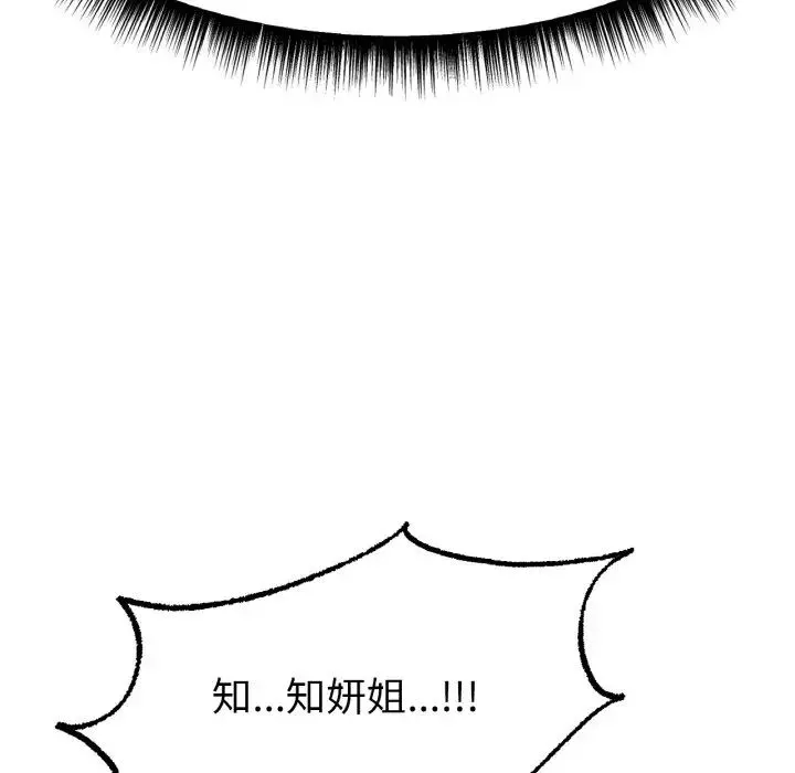 冰上恋人第9話